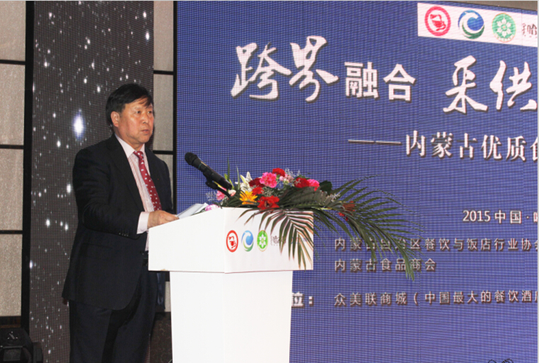 跨界融合、采供直連----內(nèi)蒙古優(yōu)質(zhì)食材推介項目啟動儀式在呼市舉行