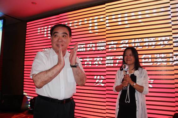 2015第三屆內(nèi)蒙古“名優(yōu)特”農(nóng)畜產(chǎn)品認(rèn)定及第二屆農(nóng)畜產(chǎn)品包裝設(shè)計大賽評比成果發(fā)布、項目推介會隆重舉行