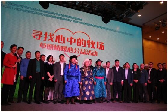 龍頭企業(yè)協(xié)會攜手各界暖心發(fā)聲，草原情暖心公益活動溫情召開
