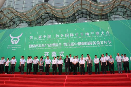 鹿城產(chǎn)業(yè)大會聲勢壯，牛羊企業(yè)展會大放異彩——第三屆中國·包頭國際牛羊肉產(chǎn)業(yè)大會開幕