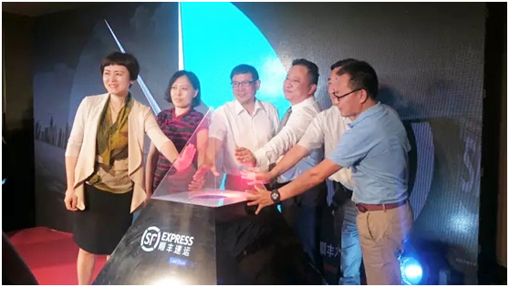 2016中國生鮮食品全產(chǎn)業(yè)鏈峰會暨順豐冷運(yùn)食品陸運(yùn)干線網(wǎng)發(fā)布會召開