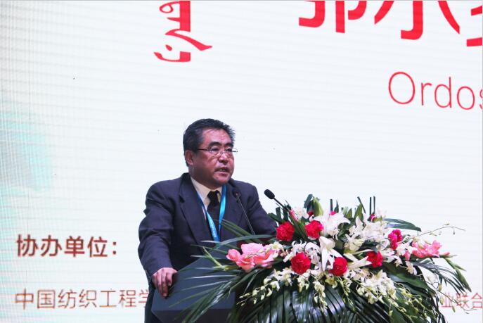 鄂爾多斯與世界共“絨”首屆鄂爾多斯國(guó)際羊絨產(chǎn)業(yè)博覽會(huì)暨2016鄂爾多斯國(guó)際羊絨產(chǎn)業(yè)創(chuàng)新大會(huì)隆重召開(kāi)