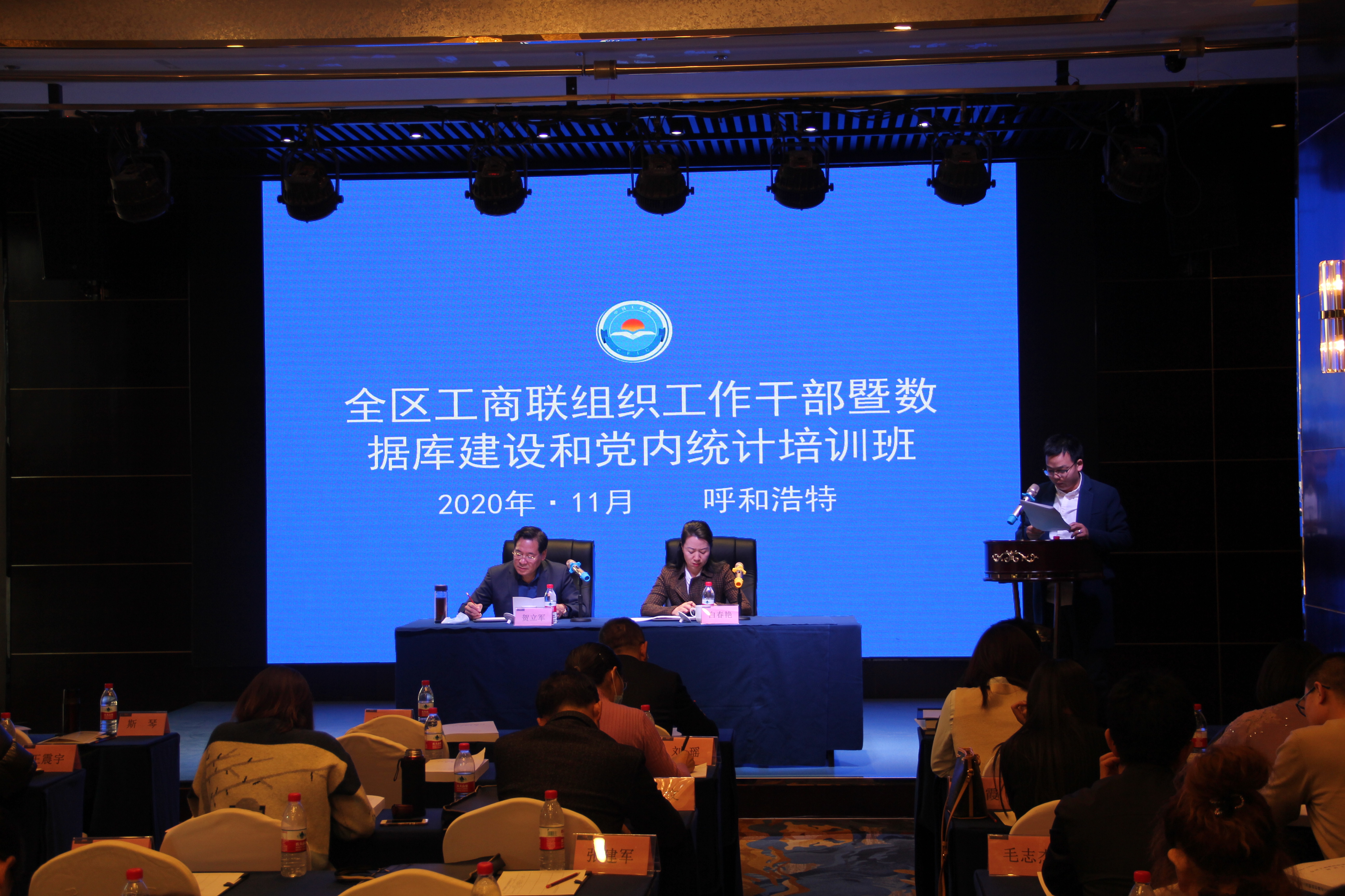 全區(qū)工商聯(lián)組織工作干部暨數(shù)據(jù)庫建設(shè)和黨內(nèi)統(tǒng)計培訓班開班