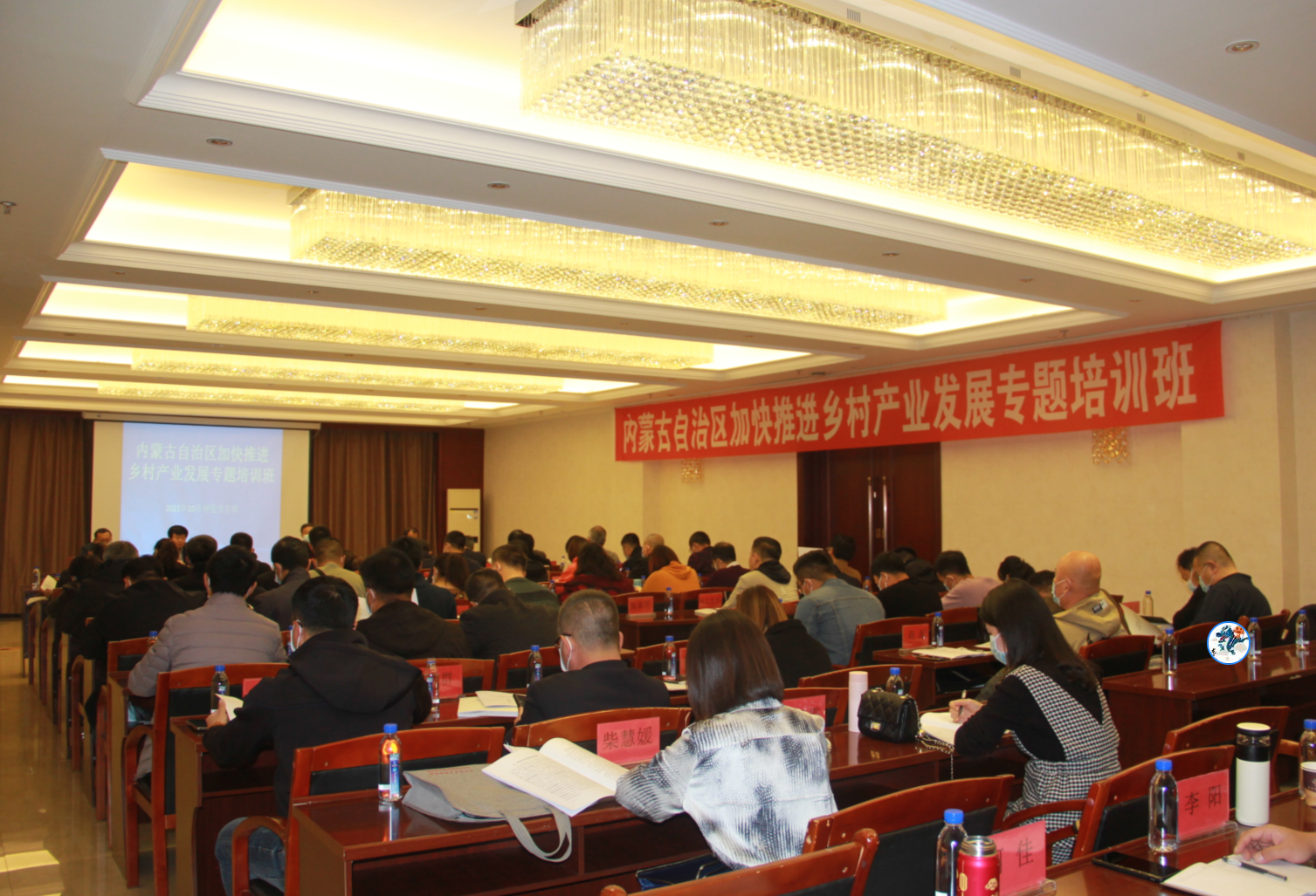 內(nèi)蒙古自治區(qū)加快推進鄉(xiāng)村產(chǎn)業(yè)發(fā)展專題培訓班在呼倫貝爾市成功舉辦