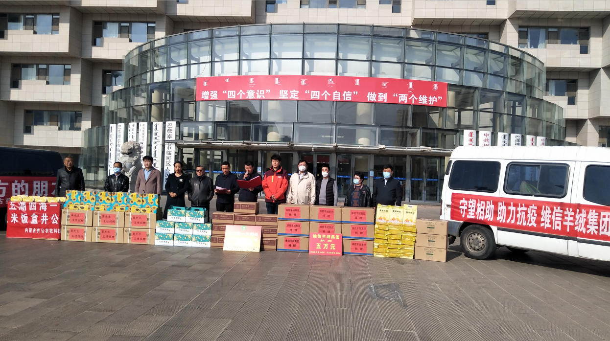 龍頭企業(yè)為抗疫情獻愛心，伸援手