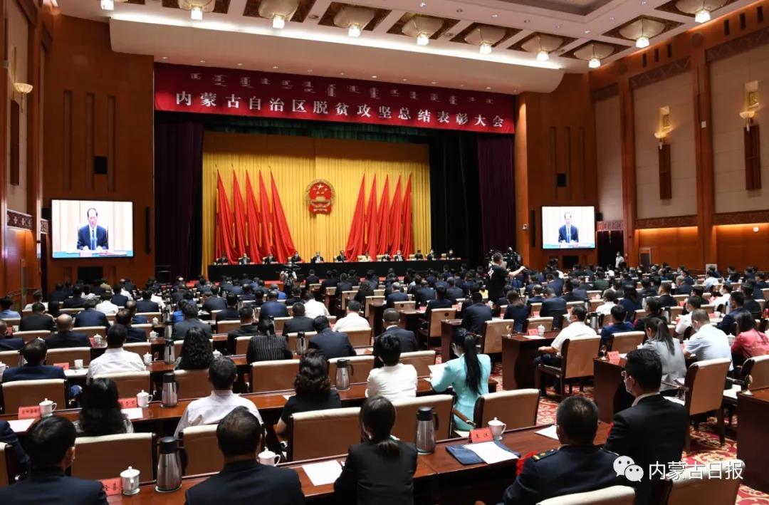 既是榮譽(yù)，也是前行的動(dòng)力 內(nèi)蒙古農(nóng)牧業(yè)產(chǎn)業(yè)化龍頭企業(yè)協(xié)會(huì)榮獲“全區(qū)脫貧攻堅(jiān)先進(jìn)集體”稱號(hào)