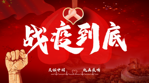 眾志成城，抗擊疫情—內(nèi)蒙古農(nóng)牧業(yè)產(chǎn)業(yè)化龍頭企業(yè)協(xié)會(huì)在行動(dòng)（二）